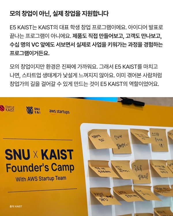 모의 창업이 아닌, 실제 창업을 지원합니다